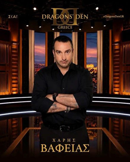 Βαφειάς