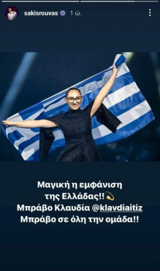 Rouvas Claudia