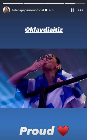 Κλαυδία