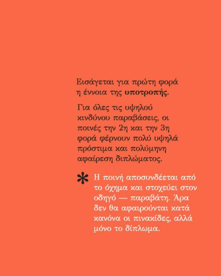 ΚΟΚ