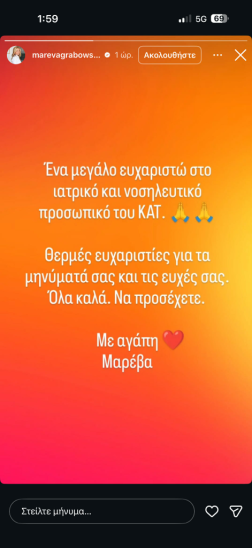 Μαρέβα