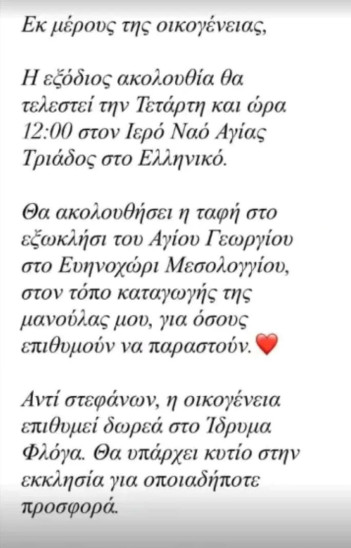 Μαστροκώστα