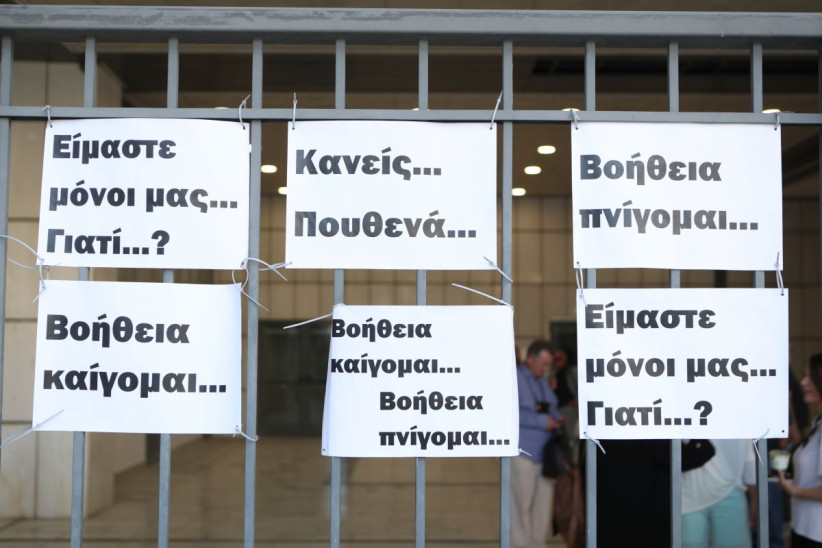 Μάτι φωτιά