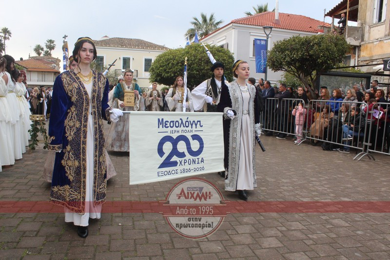 Μεσολόγγι