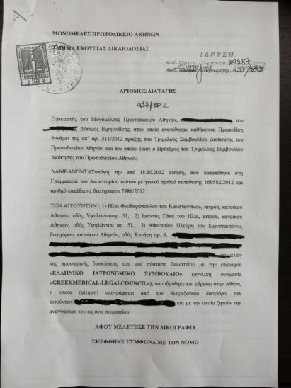 ΠΑΣΟΚ