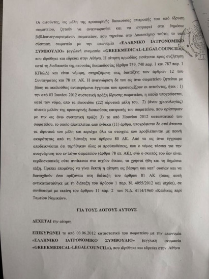 ΠΑΣΟΚ