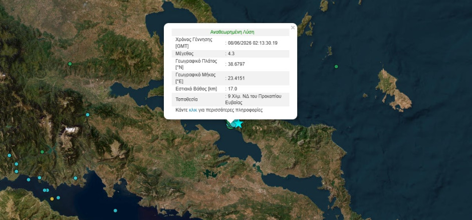 σεισμός