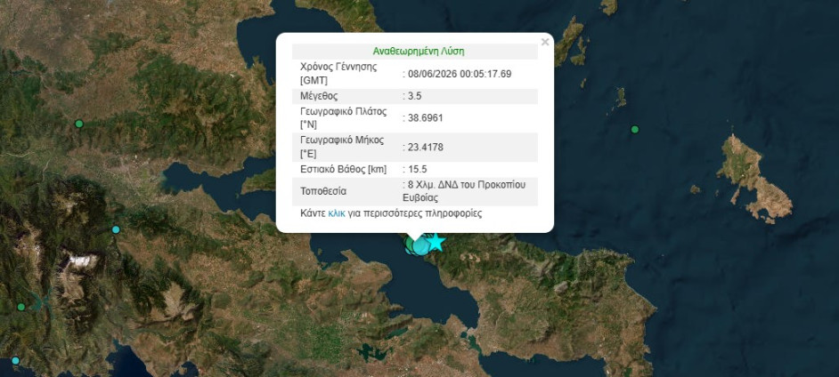 σεισμός