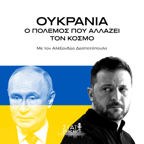 Ουκρανία