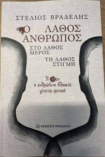 Βιβλίο