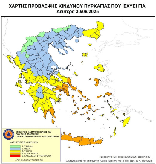 Χάρτης Πρόβλεψης Κινδύνου: Σε πορτοκαλί συναγερμό 6 περιφέρειες σήμερα
