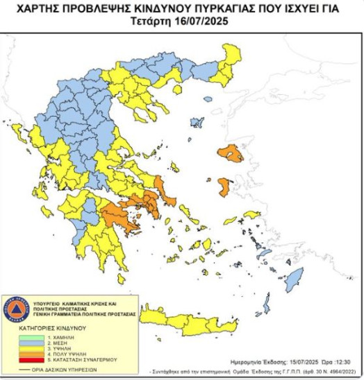 Χάρτης Πρόβλεψης Κινδύνου