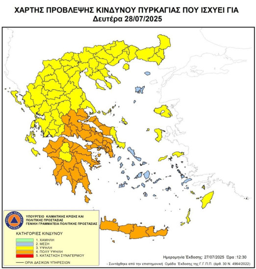 Χάρτης Πρόβλεψης Κινδύνου: Πολύ υψηλός κίνδυνος πυρκαγιάς τη Δευτέρα Χάρτης Πρόβλεψης Κινδύνου: Πολύ υψηλός κίνδυνος πυρκαγιάς τη Δευτέρα