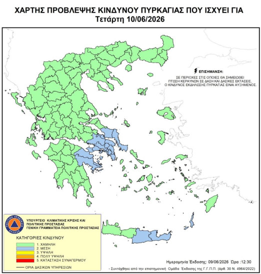 Χάρτης Πρόβλεψης Κινδύνου: Μέσος κίνδυνος σε Αττική, Κρήτη και Στερεά Ελλάδα αύριο Χάρτης Πρόβλεψης Κινδύνου: Μέσος κίνδυνος σε Αττική, Κρήτη και Στερεά Ελλάδα αύριο