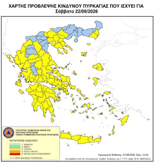 Χάρτης Πρόβλεψης Κινδύνου