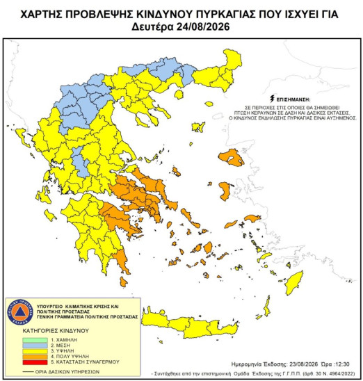 Χάρτης Πρόβλεψης Κινδύνου