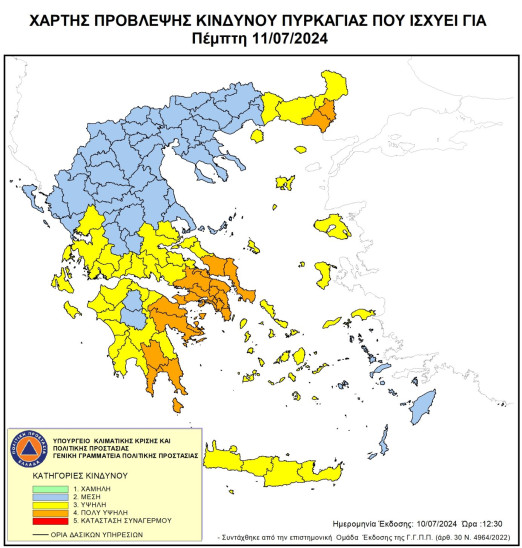 Χάρτης επικινδυνότητας