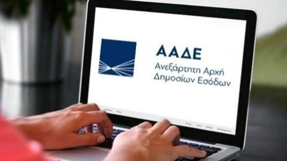 Αντίστροφη μέτρηση για τις δηλώσεις - Τι πρέπει να ελέγξουν οι φορολογούμενοι στα προσυμπληρωμένα στοιχεία