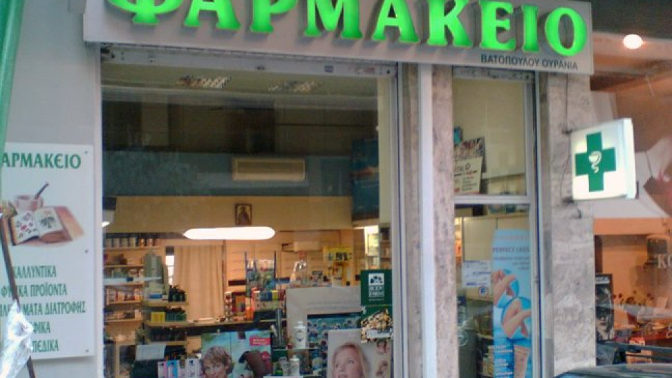 Κλειστά σήμερα τα φαρμακεία στην Αττική – Πώς θα εξυπηρετηθούν οι πολίτες