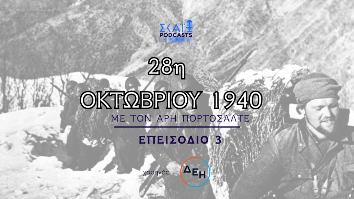 Ιωάννης Μεταξάς και Νίκος Ζαχαριάδης
