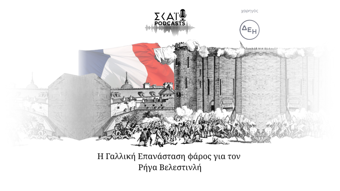 gallikiepanastasi