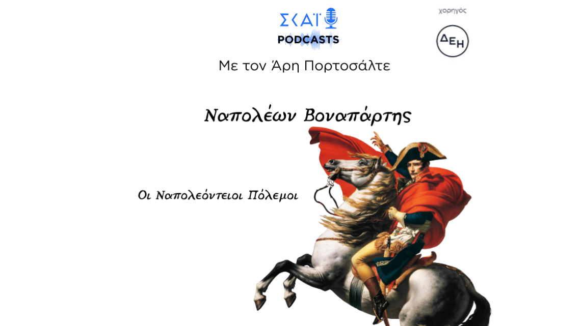 napoleonbonaparte