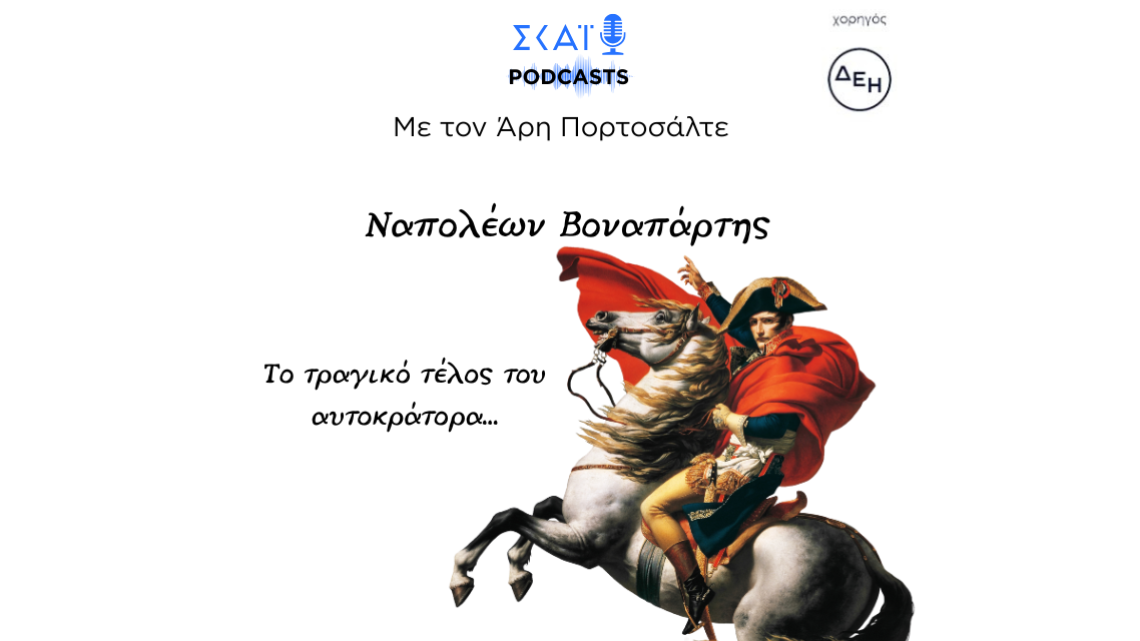 napoleonbonaparte