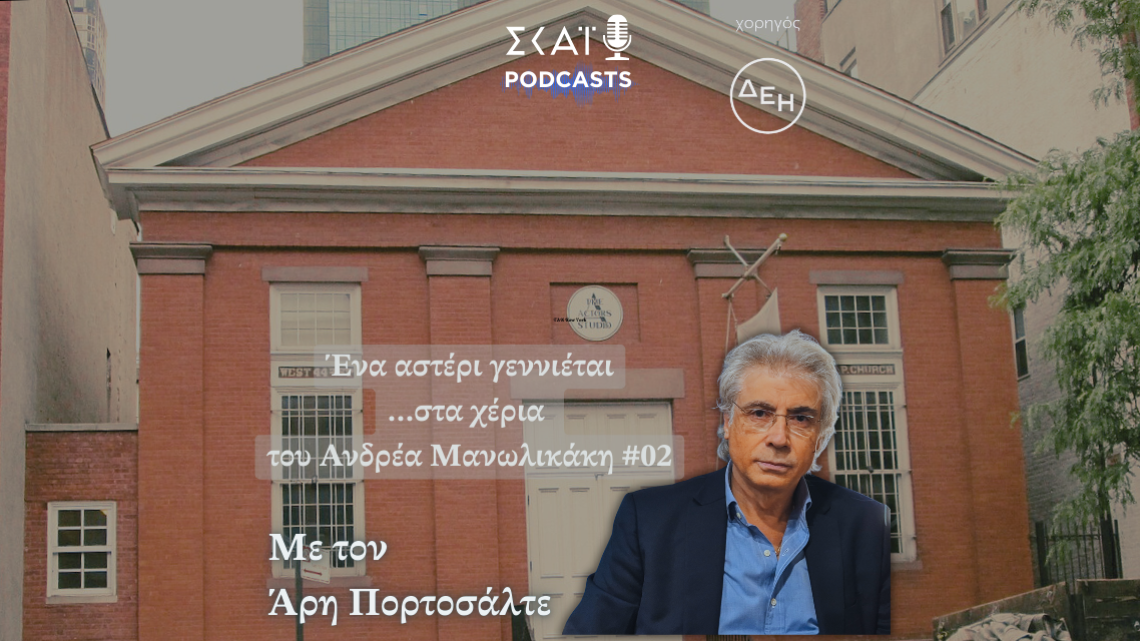 manolikakis