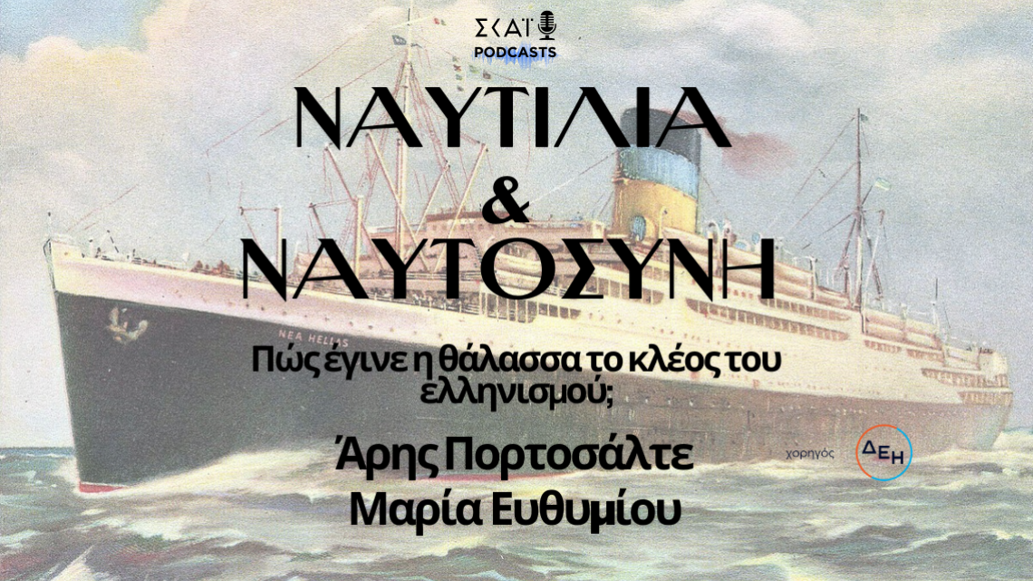 naftilia
