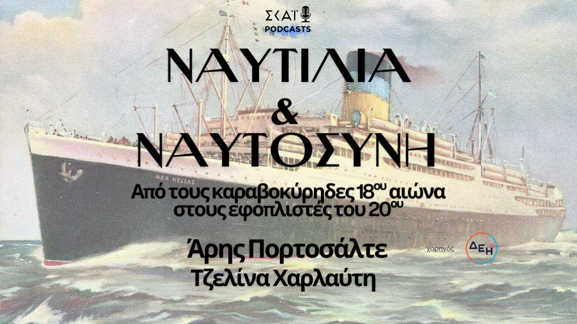 naftilia