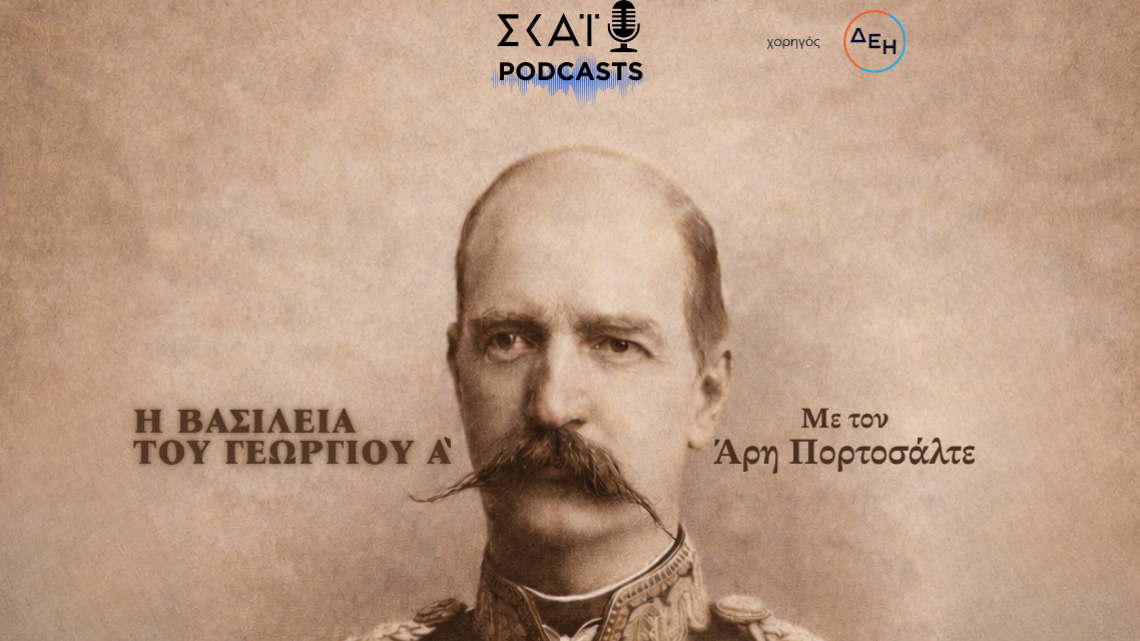 georgios