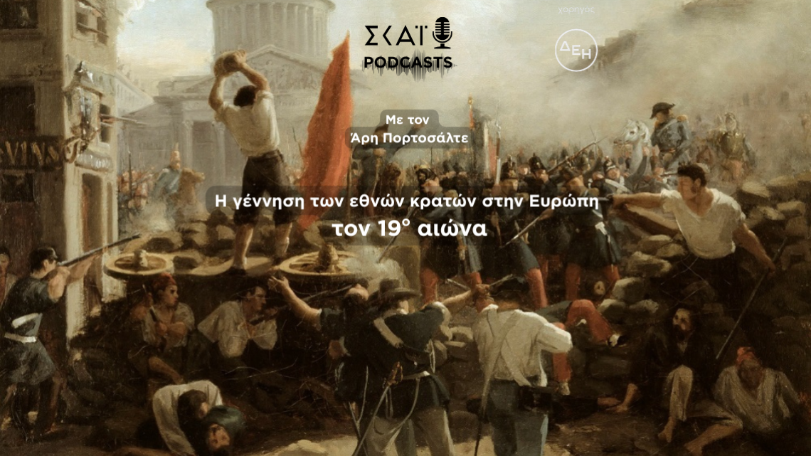 ROMANTISMOS
