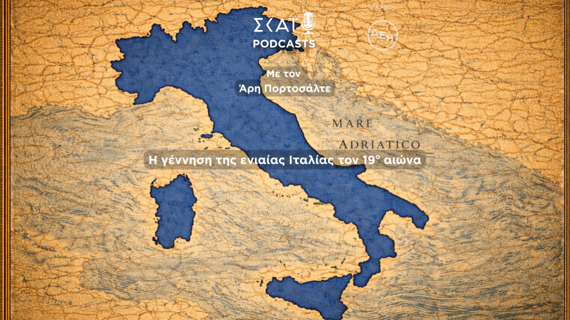 italikienopoiisi