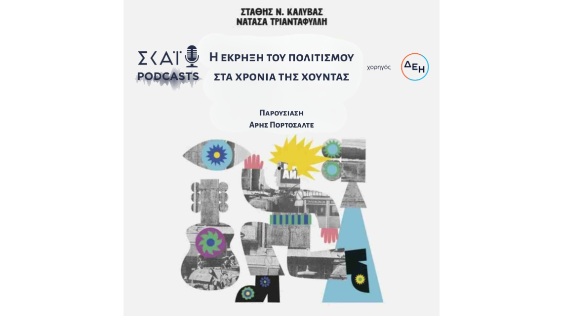 XOUNTA