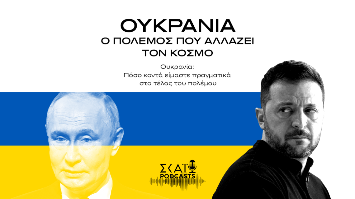 oukrania