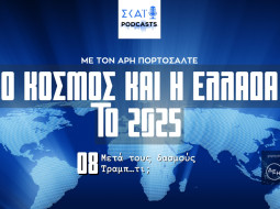 kosmosellada2025