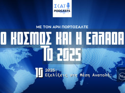kosmosellada2025