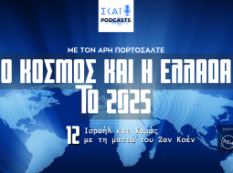 kosmosellada2025