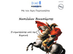 napoleonbonaparte