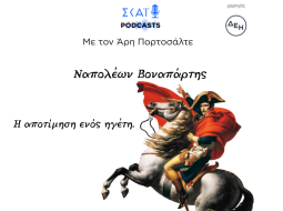 napoleonbonaparte