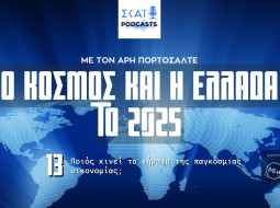 kosmosellada2025