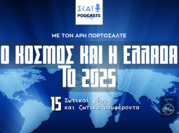 kosmosellada2025