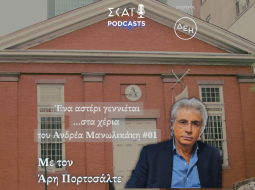 manolikakis