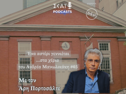 MANOLIKAKIS