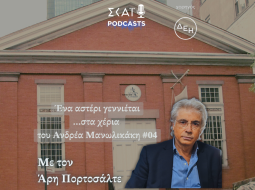 manolikakis