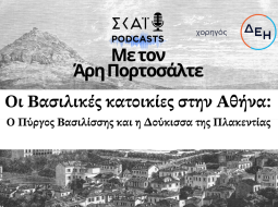 TATOI