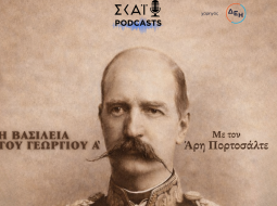 georgios