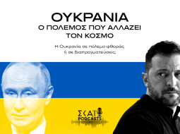 OUKRANIA