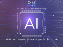 ΑΙ