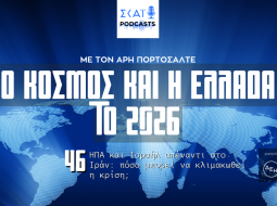 kosmoselllada